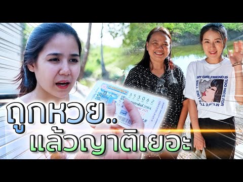 หวยดี