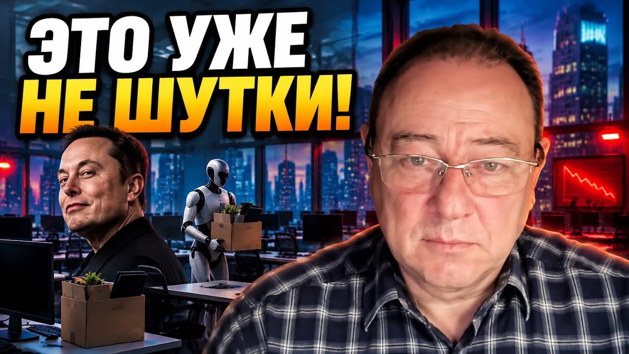 💥Світ на порозі великої катастрофи! КОРСУНСЬКИЙ: Розробка Маска настрожила