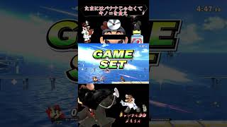 【スマブラSP】ドクマリの(当たれば)イカれコンボそ⑪　下投げシーツトルネード(下投げ横B下B)【ドクターマリオ】