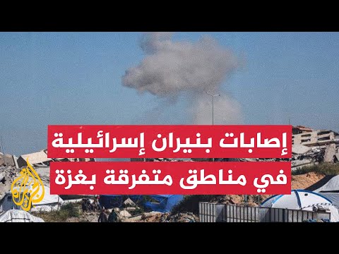 فيديو | إصابة 4 فلسطينيين بنيران جيش الاحتلال الإسرائيلي في مناطق متفرقة من قطاع غزة