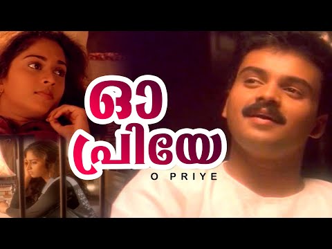 O Priye... | Aniyathipravu | Kunchacko Boban | Shalini - Ouseppachan Hits