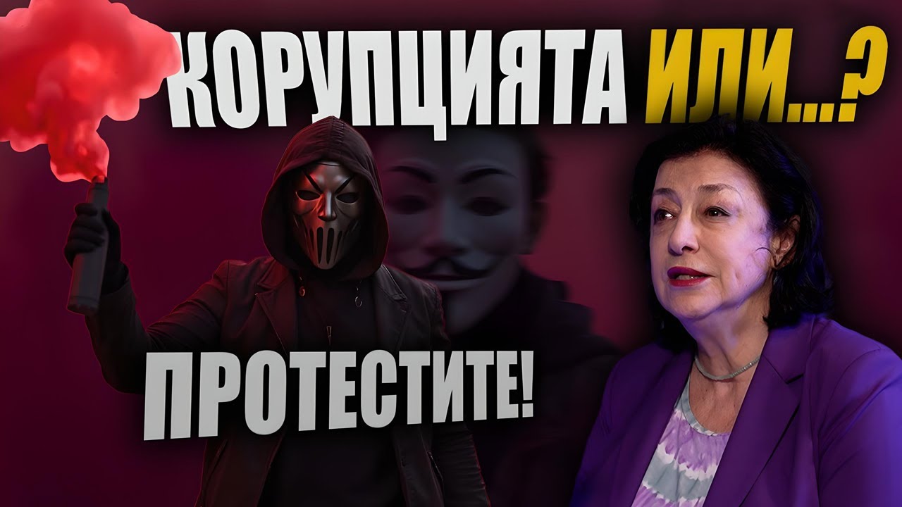 КОЙ „пали“ Балканите?