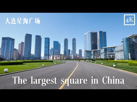 "4K" A maior caminhada quadrada da China, Praça Dalian Xinghai ｜ Caminhada pela cidade da China