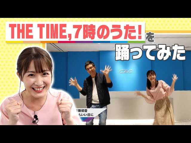 THE TIME,『7時のうた！』を踊ってみた