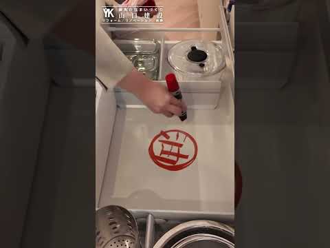 動画「水で消える魔法のキッチン」のサムネイル