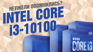 Intel Core i3-10100F (BX8070110100F) - відео 3