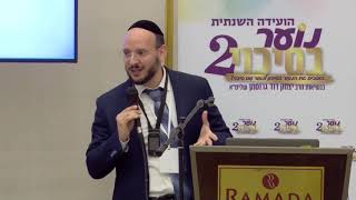 כלים ליצירת השפעה בקהילה | הרב מתי גינסברגר | כנס "נוער בסיכוי" 2