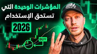 Top 3 Free Day Trading Indicators 2026 — Step-by-Step Guide & Transcript