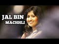 JAL BIN MACHHLI SAMPADA GOSWAMI LATA MANGESHKAR SIDDHARTH ENTERTAINERS