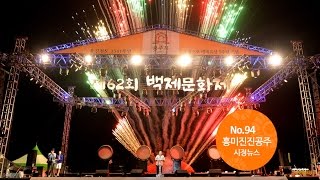흥미진진공주 시정뉴스 NO.94 이미지