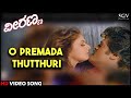 Veeranna Kannada Movie Songs O Premada Thutthuri HD Video Song Jaggesh Ravali