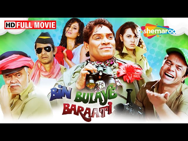 हमारी शादी कब होगी ? Johnny Lever | Bin Bulaye Baraati - Full Movie | सुपरहिट हिंदी कॉमेडी मूवी