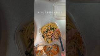 #お弁当 #お弁当記録 #旦那弁当 #作り置き #お弁当詰め方