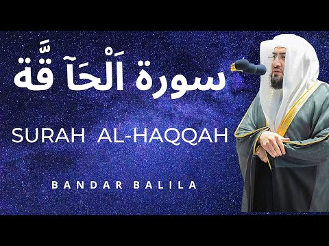Surah Al-Haqqah Full | Sheikh Bandar Baleela | Surah Al-Haqqah (69) Beautiful Emotional Recitation