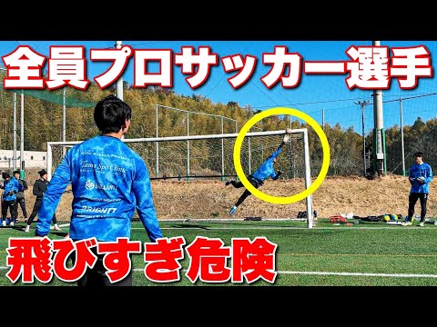 GKP【Jリーガーオフトレ】GKトレーニング　part1 2025ver