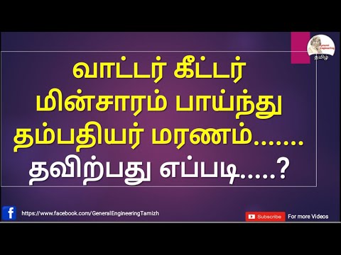 Earthing pipe earthing how to check your home earth healthiness