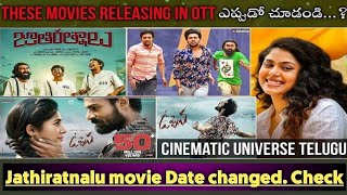 Changed Jathiratnalu movie OTT release date ఎప్పుడో👀 చూడండి?