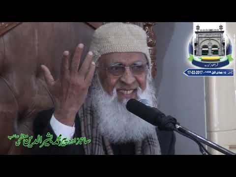 Hazrat Peer Muhammad Bashir ud Din Muazami 17 02 2017