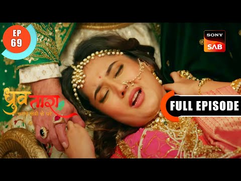Tara Risks Her Life | Dhruv Tara - Samay Sadi Se Pare | Ep 69 | Full Episode | 17 May 2023