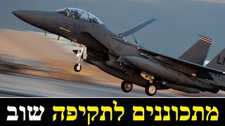 המלחמה בישראל | ימים 837-838 (לאומנות - ישראל, המזרח התיכון והעולם) - התמונה מוצגת ישירות מתוך אתר האינטרנט יוטיוב. זכויות היוצרים בתמונה שייכות ליוצרה. קישור קרדיט למקור התוכן נמצא בתוך דף הסרטון