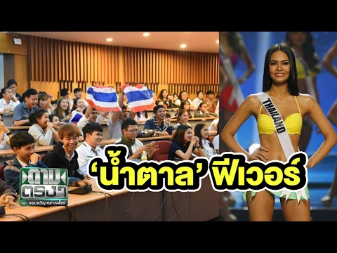 คลิกเพื่อดูคลิปวิดีโอ