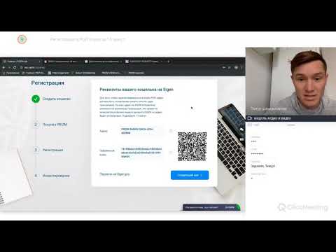 Регистрация в Рой клуб за 20 минут