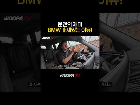 볼보 vs BMW 둘이 비교가능?!
