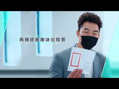 1126投票宣導篇(客語)