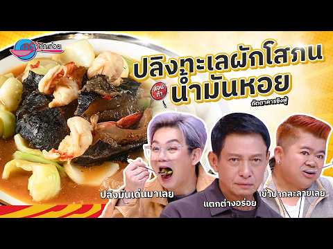 คลิกเพื่อดูคลิปวิดีโอ