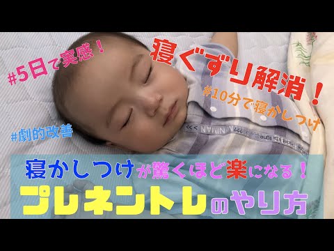 赤ちゃん 1人で寝れるようになる 寝かしつけ方法 Sleep Training ネントレ モニタリング 2児ママ主