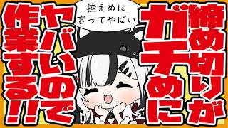 【作業耐久】下痢でもやらねばならぬときがある（動画編集）【#作業配信 #雑談配信 】
