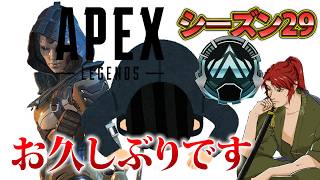 【Apex Legends】お久しぶりです。シーズン30です！アッシュ専の配信【エーペックス】