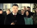 Не вошедшая в эфир речь Порошенко 