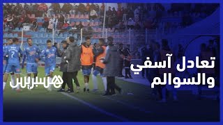 التعادل الإيجابي ينهي مباراة القرش المسفيوي وشباب السوالم الرياضي thumbnail