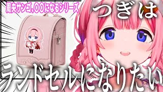 8月の振り返りをしつつプリ機、皿、絆創膏になり次の野望を話す周央サンゴ【周央サンゴ/にじさんじ/切り抜き】