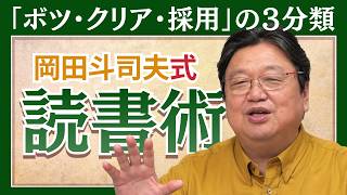 考える力を鍛える読書術を教えます！【読書の秋】#147