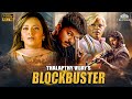 Vijay Thalapathy's New Blockbuster - 2023 New Released South Hindi Dubbed Movie | Ashish Vidyarthi