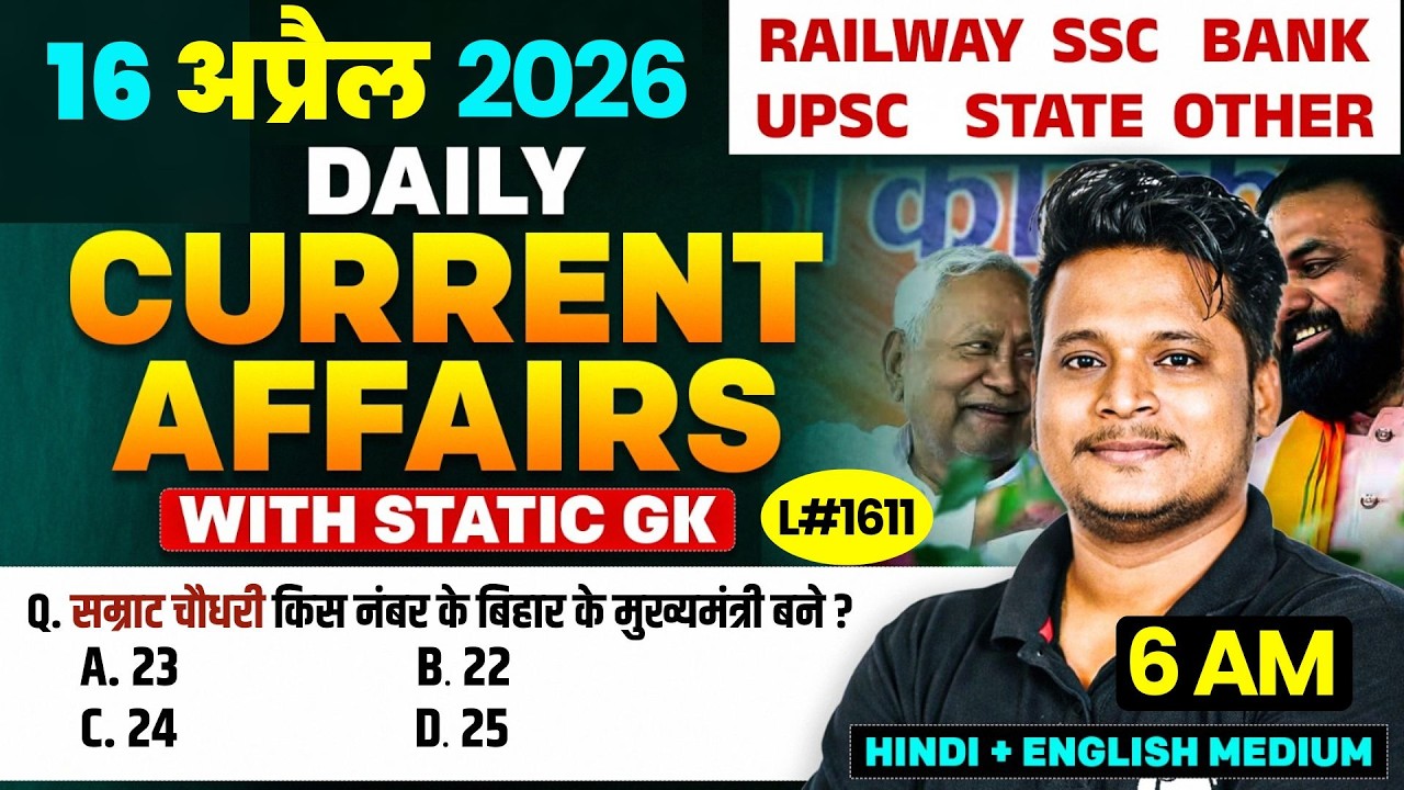 Current Affair Today| 16 April 2026 Daily Current Affairs | Ssc Gd | Rrb Ntpc | Bpsc| Raja Gupta sir