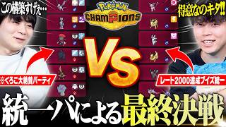【激闘】視聴者の構築バトル、遂に最終戦！『悪魔的構築』VS『最強ブイズ統一』で頂上決戦！！
