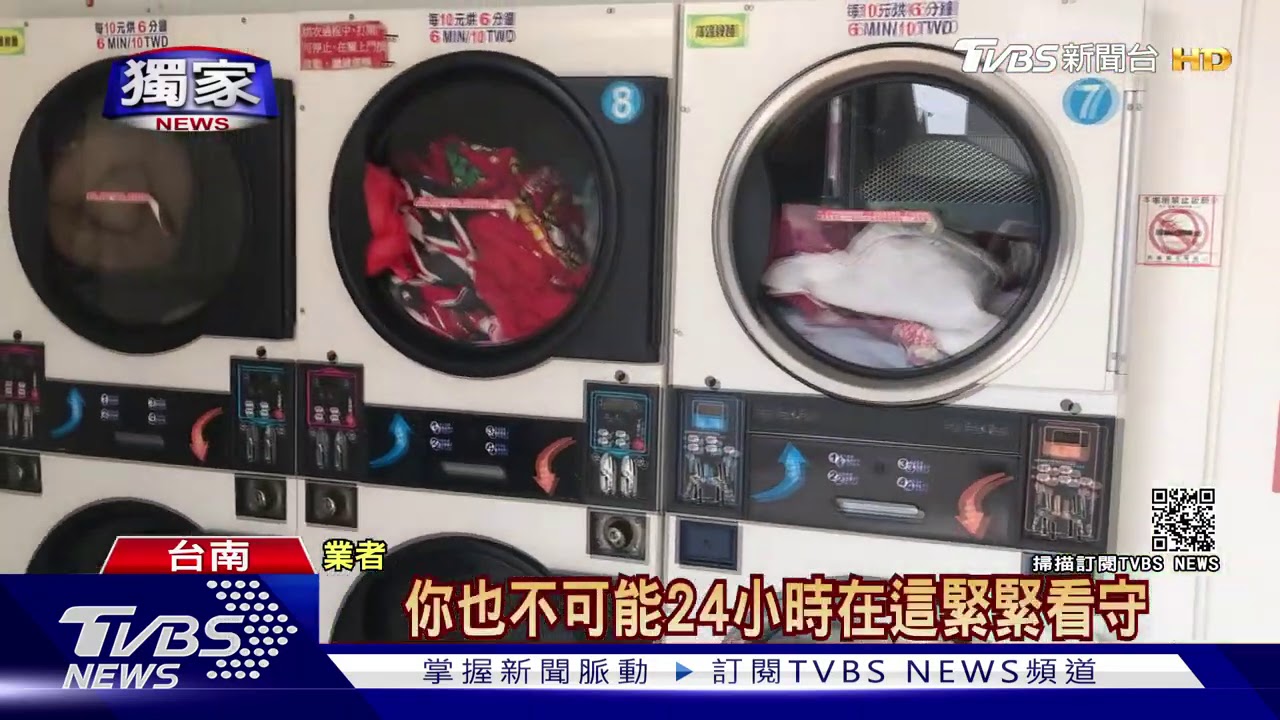 不衛生! 婦人竟到自助洗店烘洗寵物用品