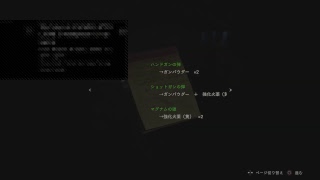 純情な少年のバイオRE2
