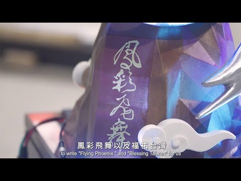 2022台灣燈會 燈會心內事(主燈採訪)