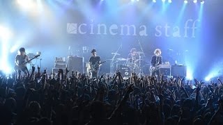 cinema staff「Drums,Bass,2(to)Guitars」初回限定盤 LIVE DVD digest movie(2014.4.2 New Album)
