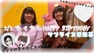 【HBD】サプライズ祭り開催！！