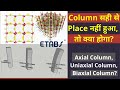 Column के ऊपर Load Testing कैसे करते है What Is Axial Uniaxial And Bia