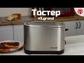 ViLgrand VT 0928 S - видео
