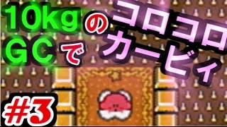 コロコロカービィ Recott レコット コロコロカービィ Recott レコット