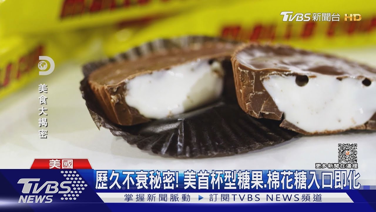 歷久不衰秘密! 首款杯型糖果、棉花糖入口即化