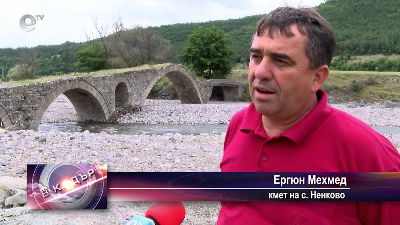 Моста край село Ненково