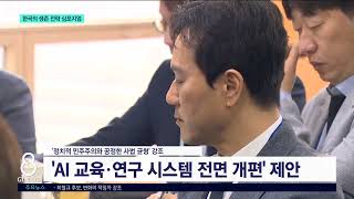[G1뉴스]한림대 도헌학술원 
